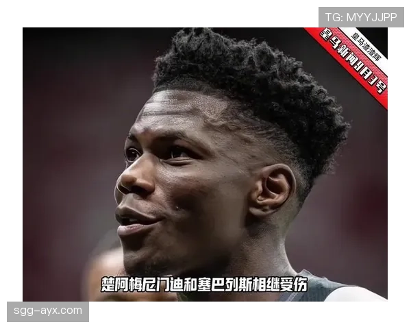 楚阿梅尼面对劲敌 比赛强度升级引发热议